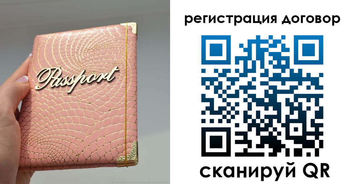 прописка иностранных граждан в Балее