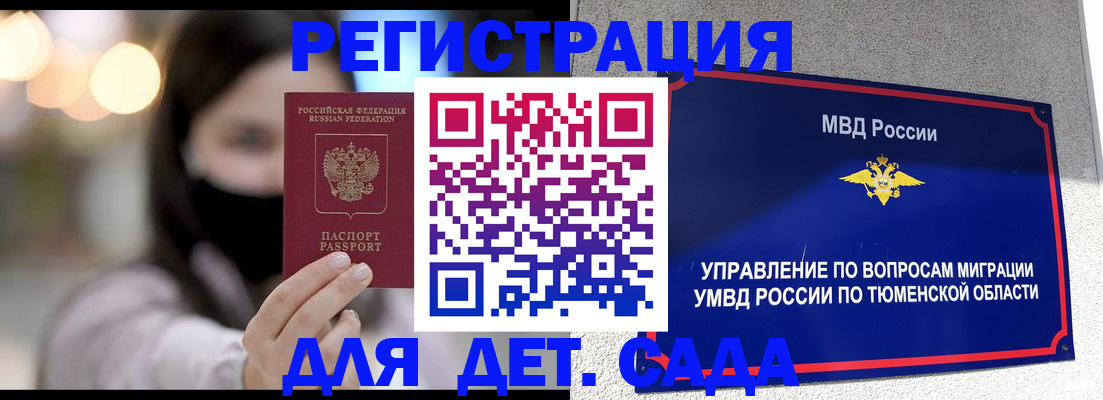 прописка паспорт в Балее
