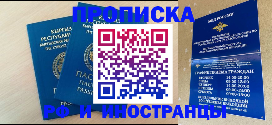 пропишу в квартире в Балее