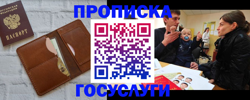 прописка поиск в Балее