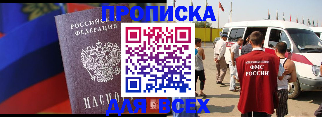 найти адрес прописки в Балее