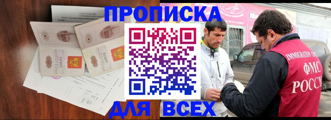 миграционный учет в Балее